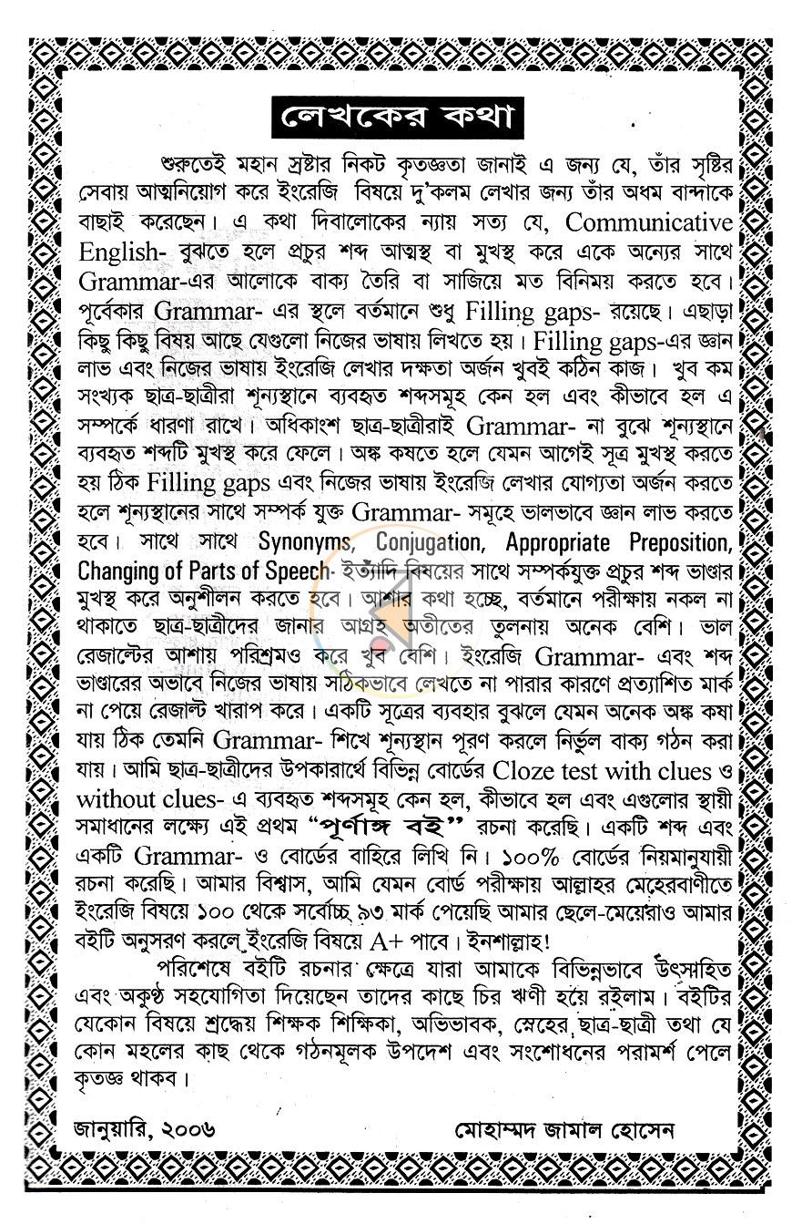 পাতা 4