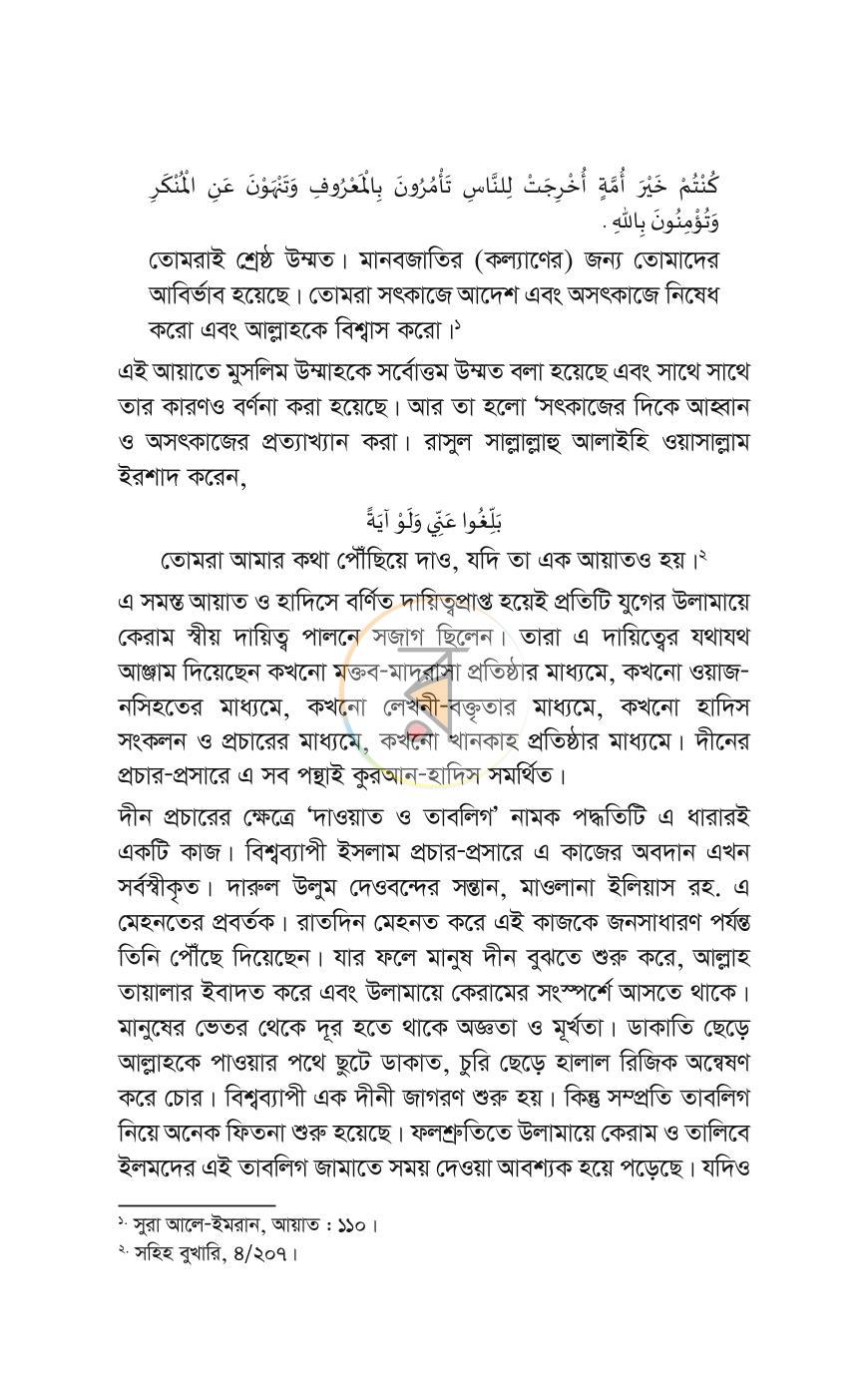 পাতা 12