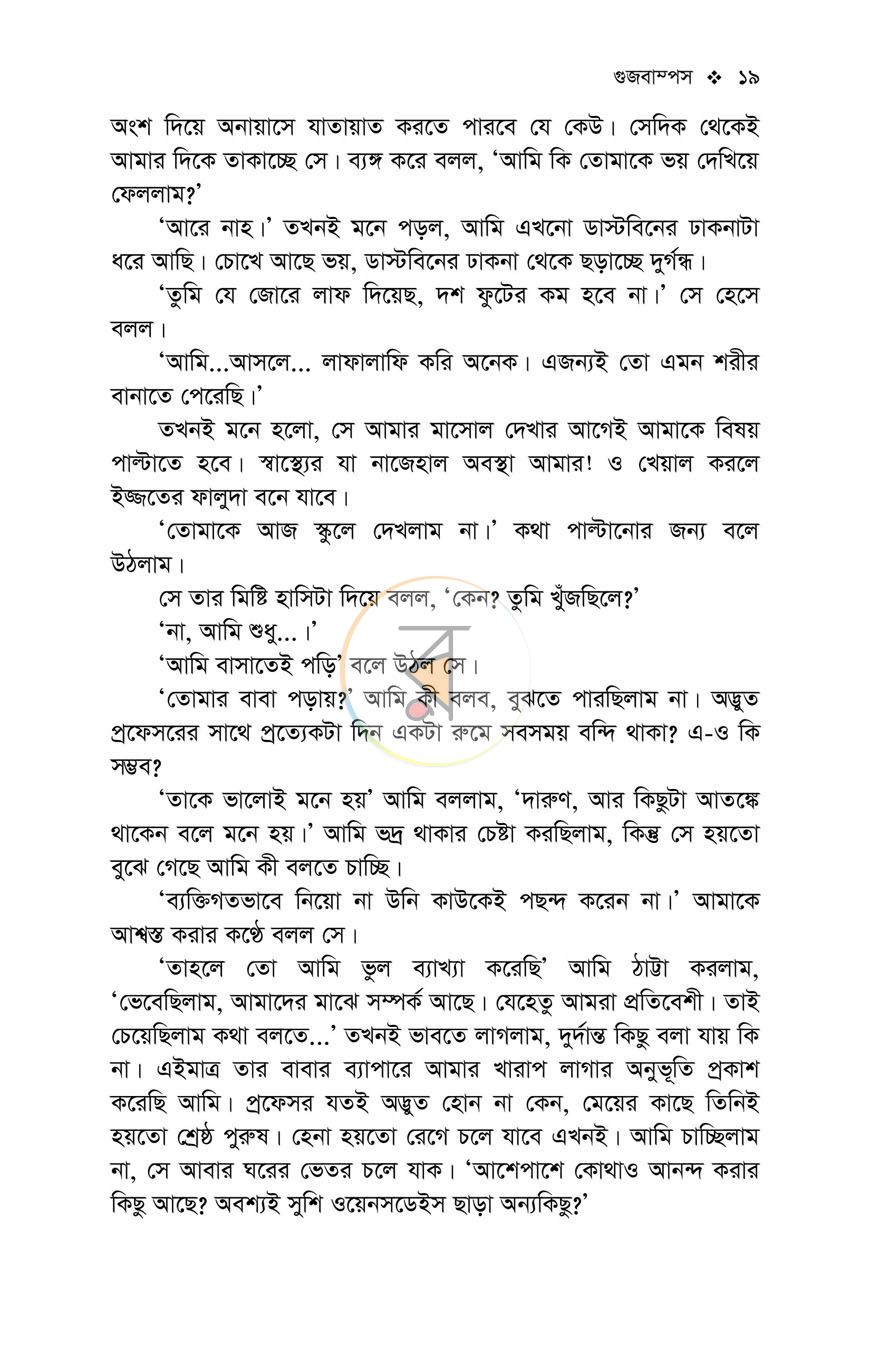 পাতা 16