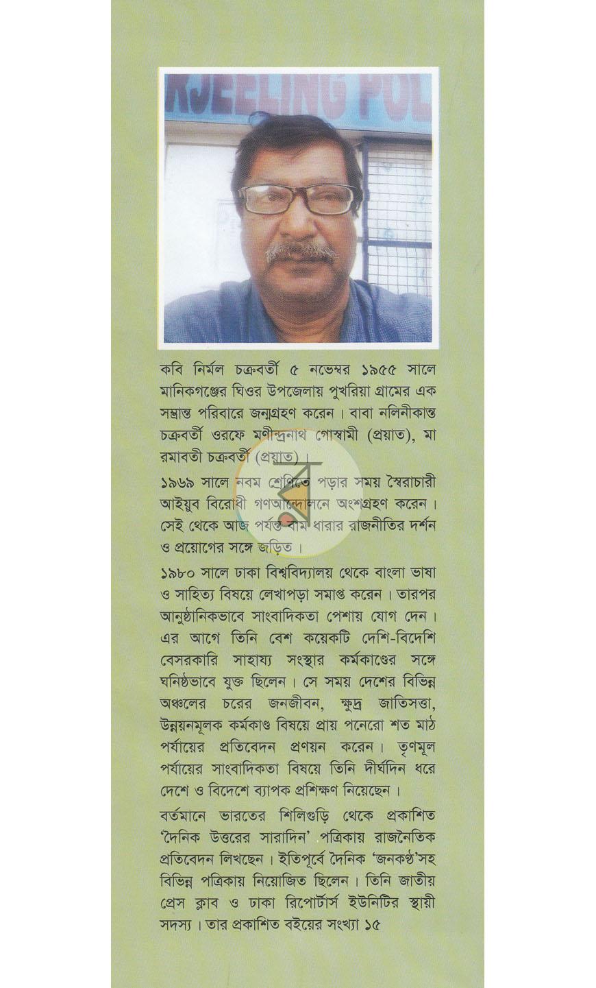 পাতা 10