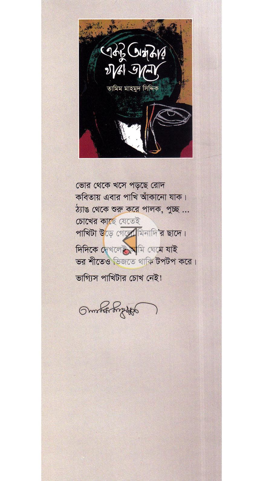 পাতা 1