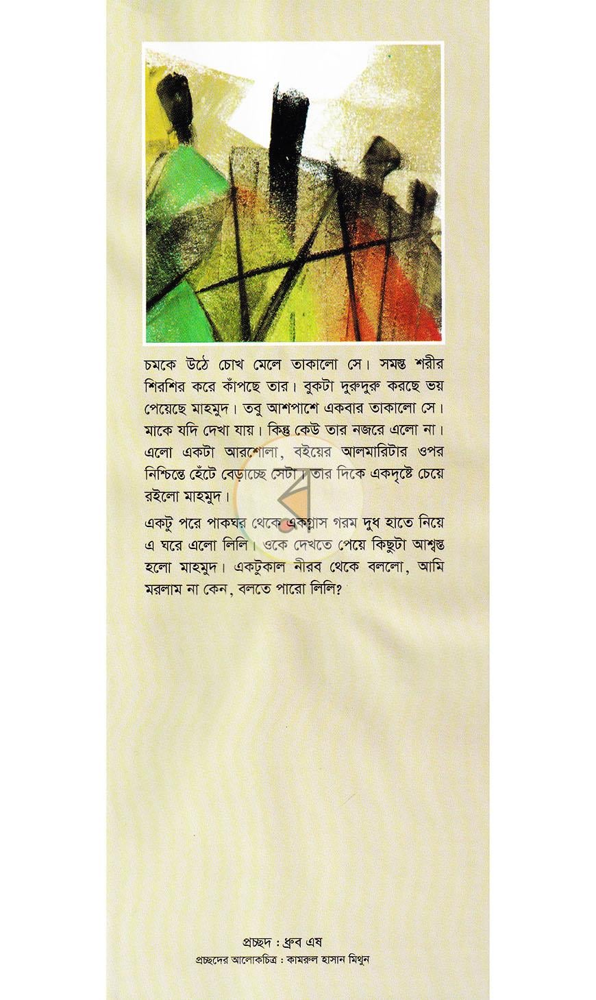 পাতা 1