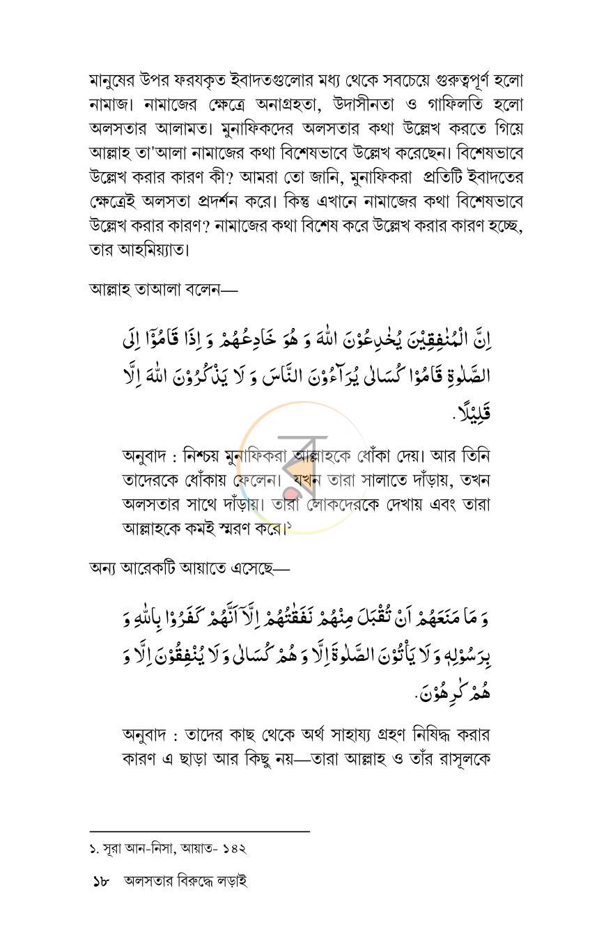 পাতা 15