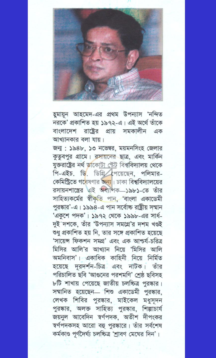 পাতা 8