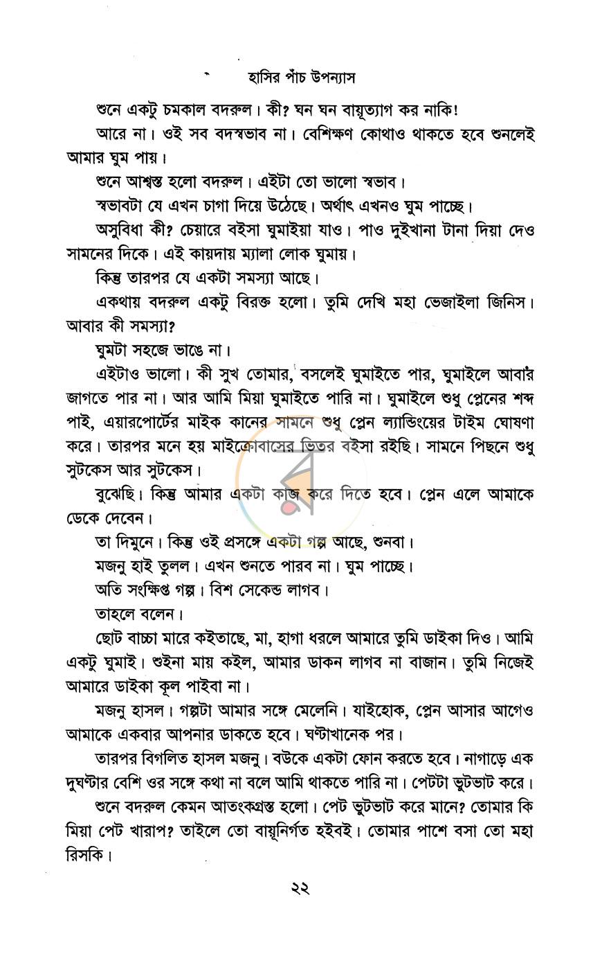 পাতা 15