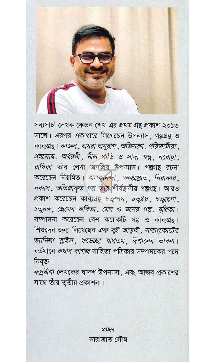 পাতা 14