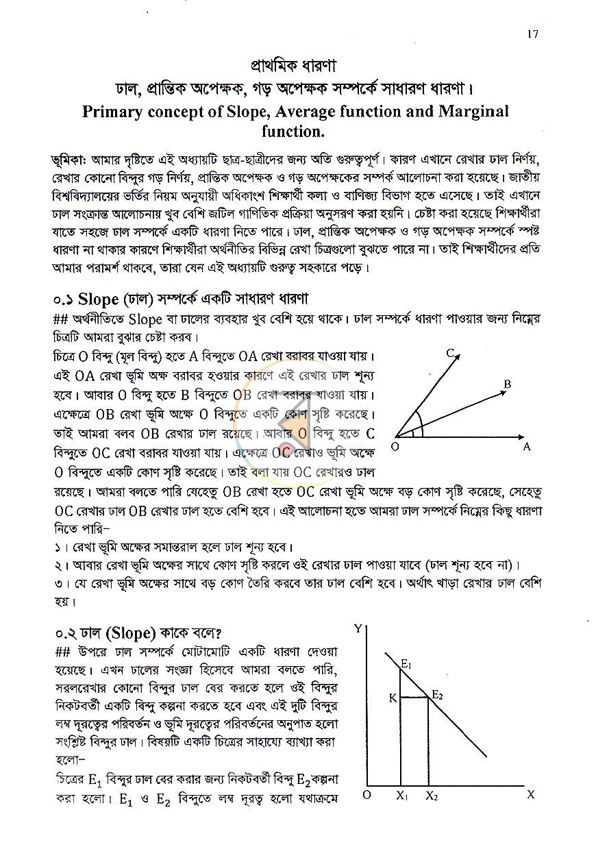 পাতা 11