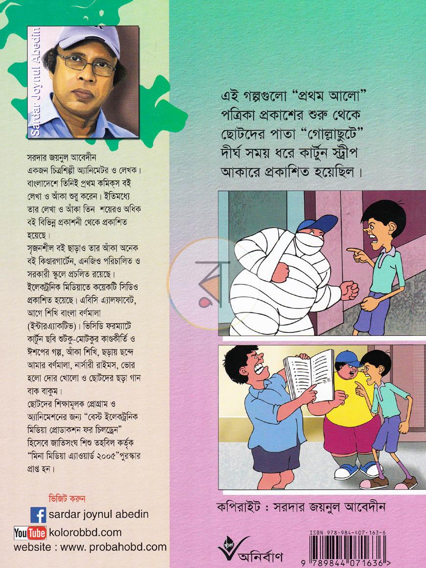 পাতা 7