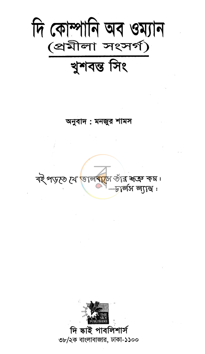 পাতা 1