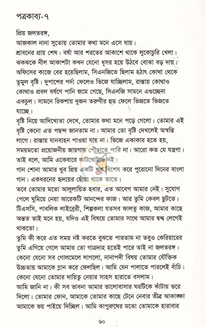পাতা 11