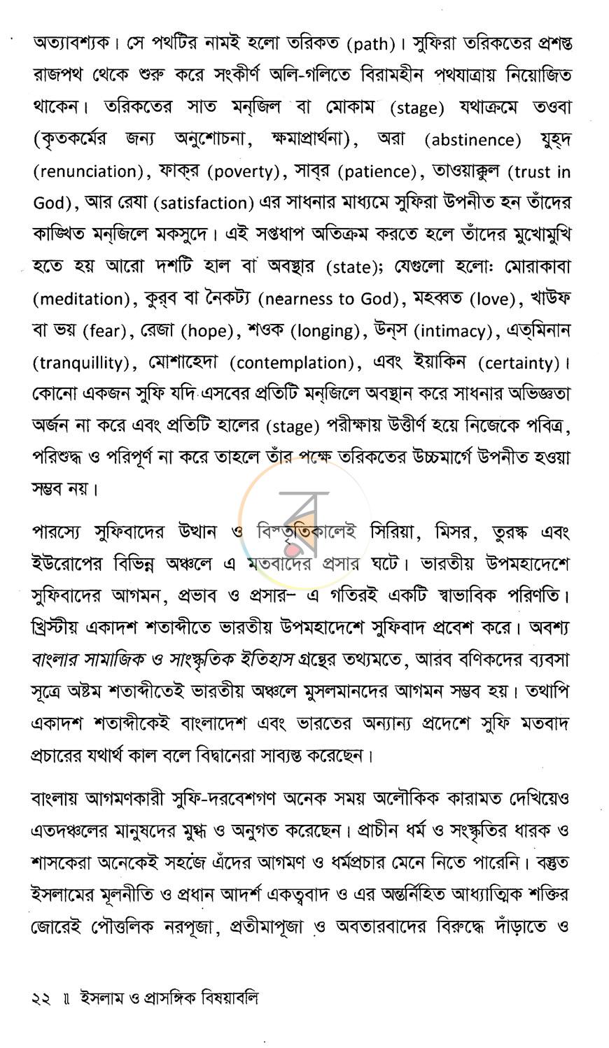 পাতা 11