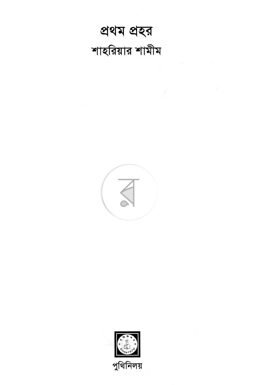 পাতা 2