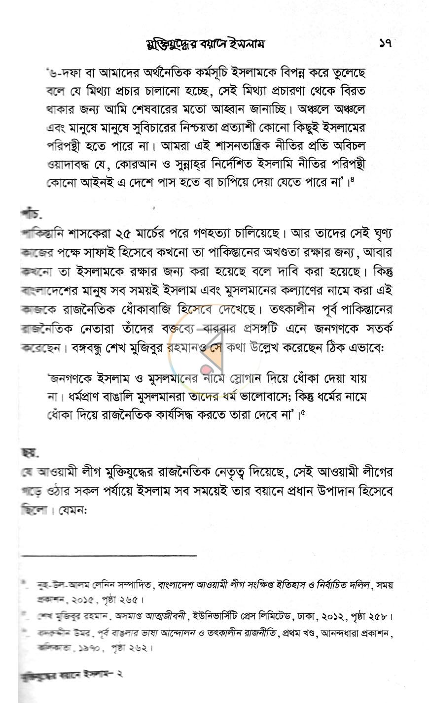 পাতা 9