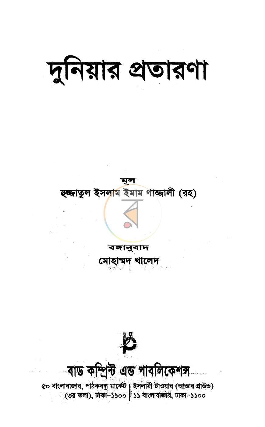 পাতা 1