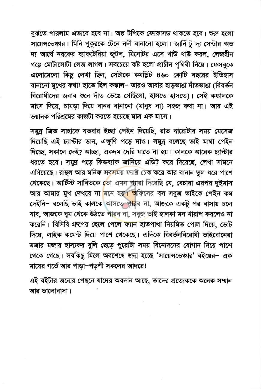 পাতা 4