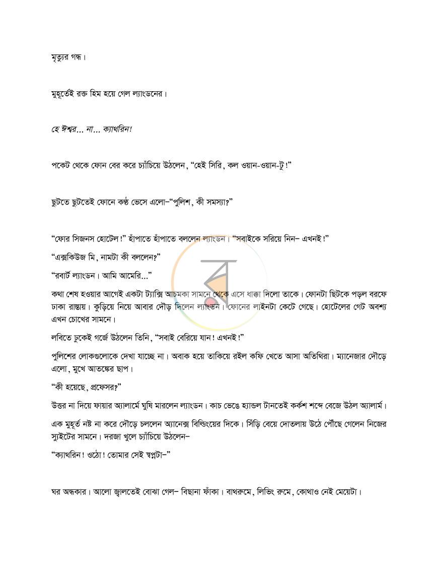পাতা 24