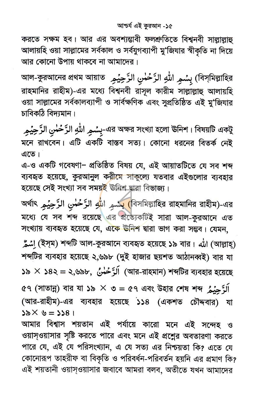 পাতা 8