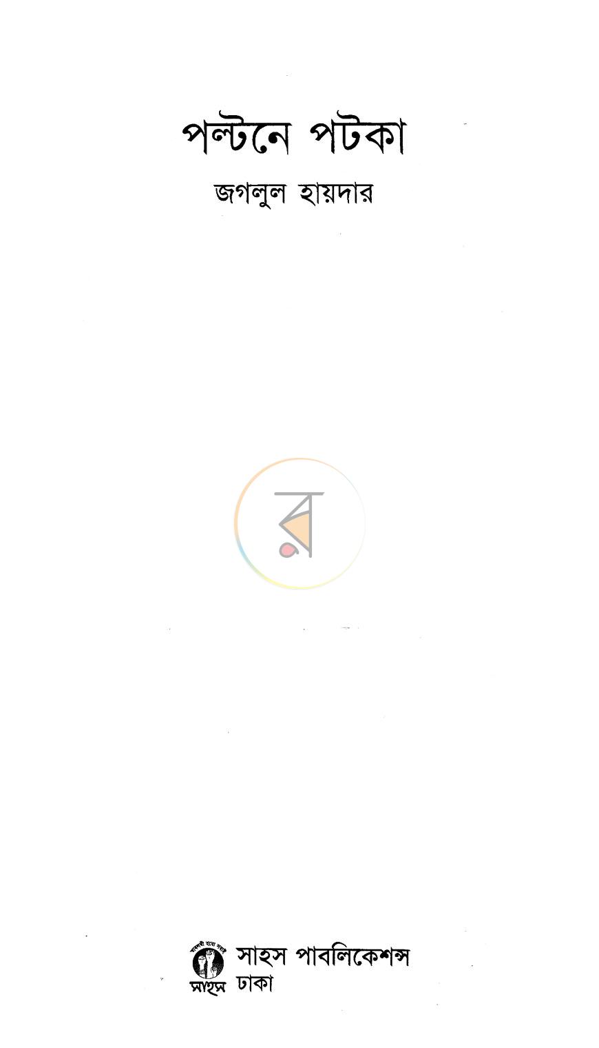 পাতা 1