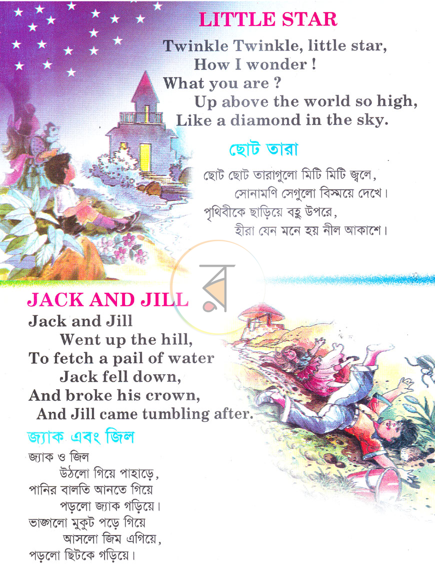 পাতা 3