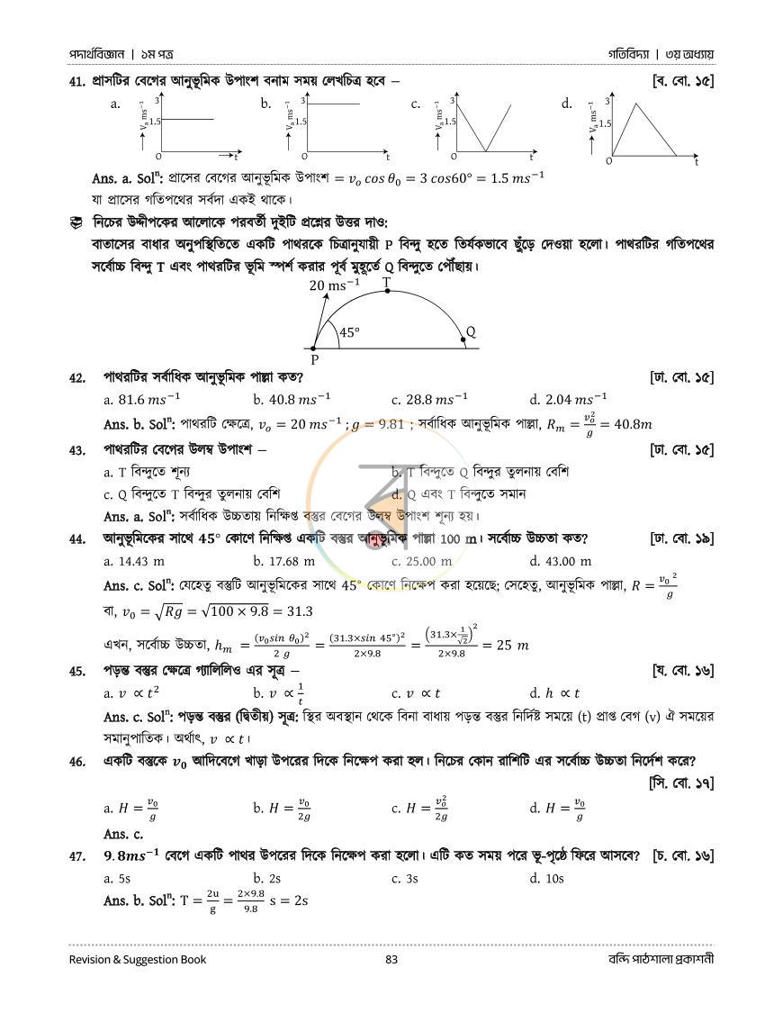 পাতা 43