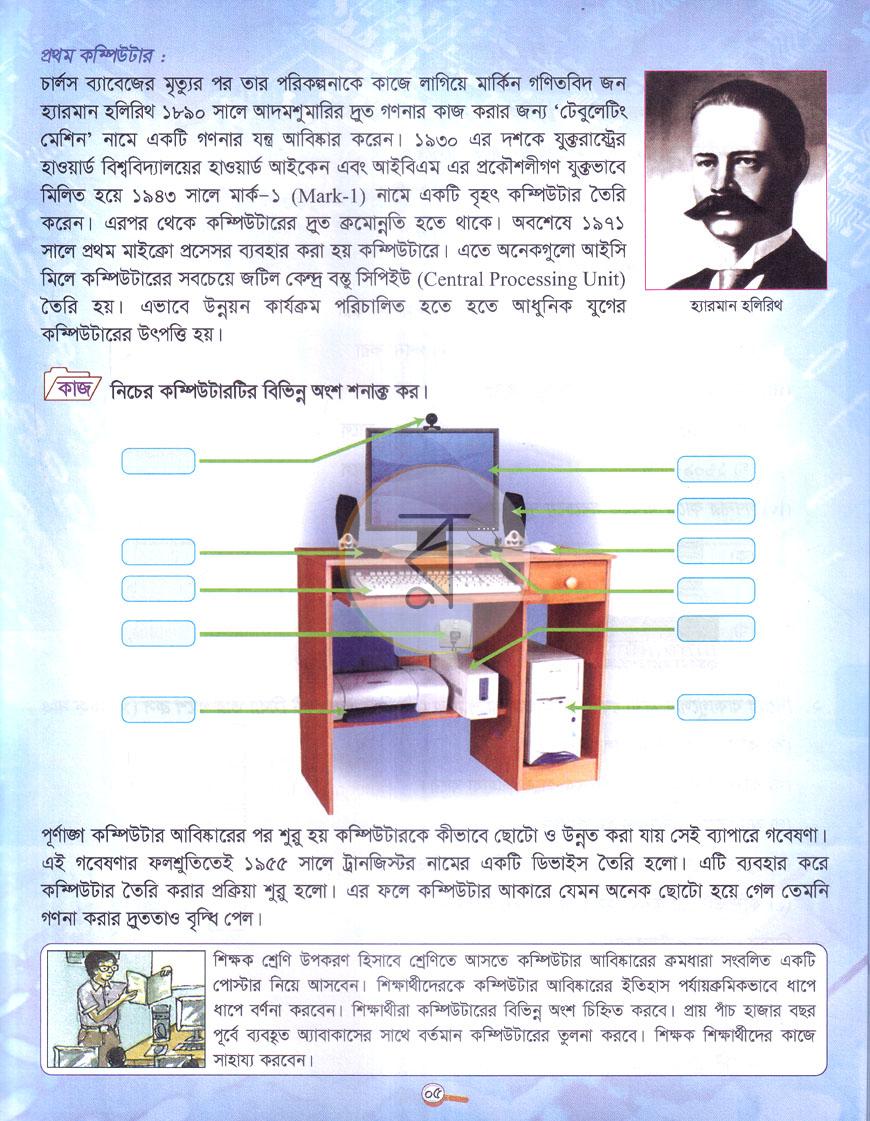 পাতা 4