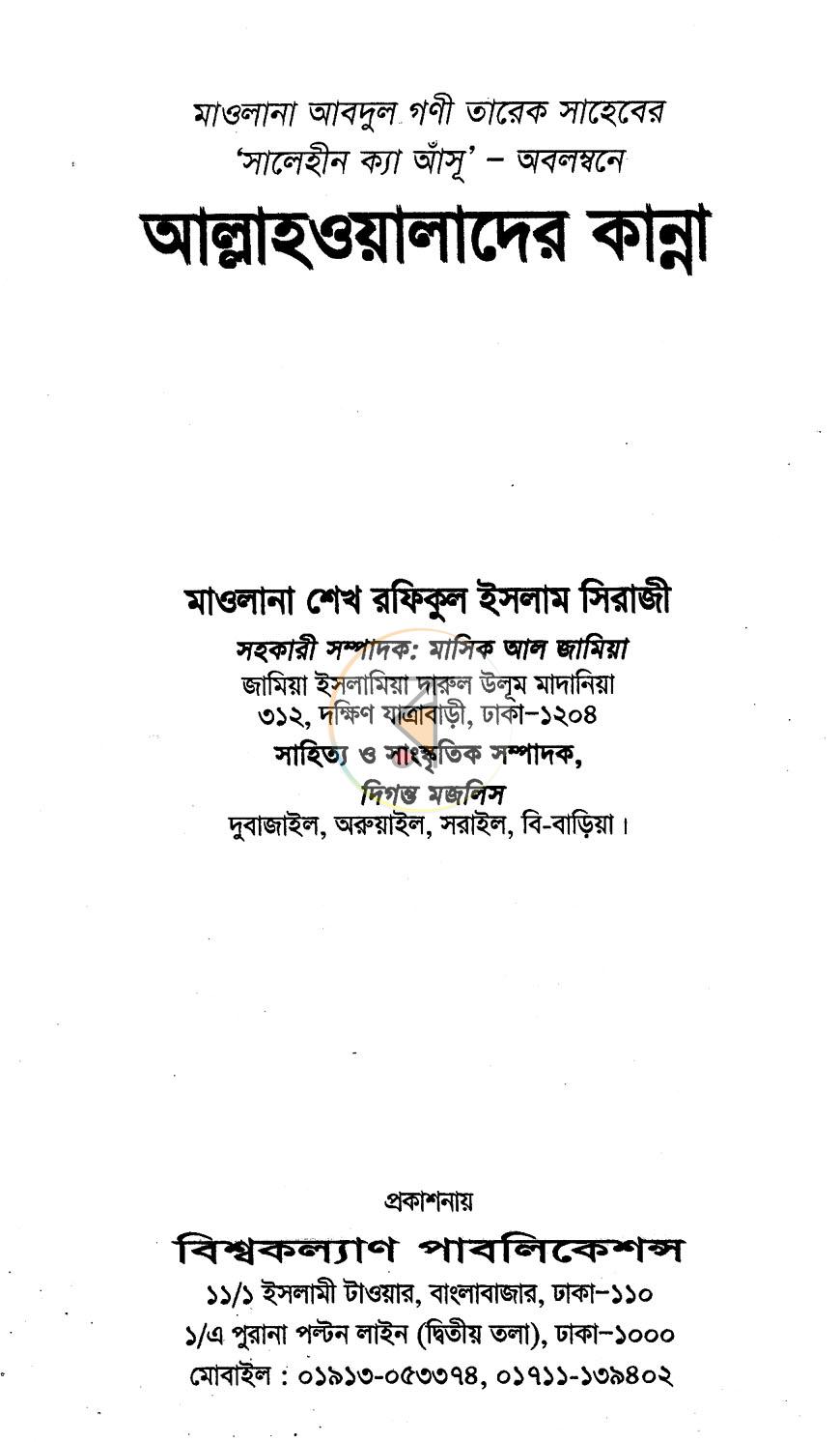 পাতা 1