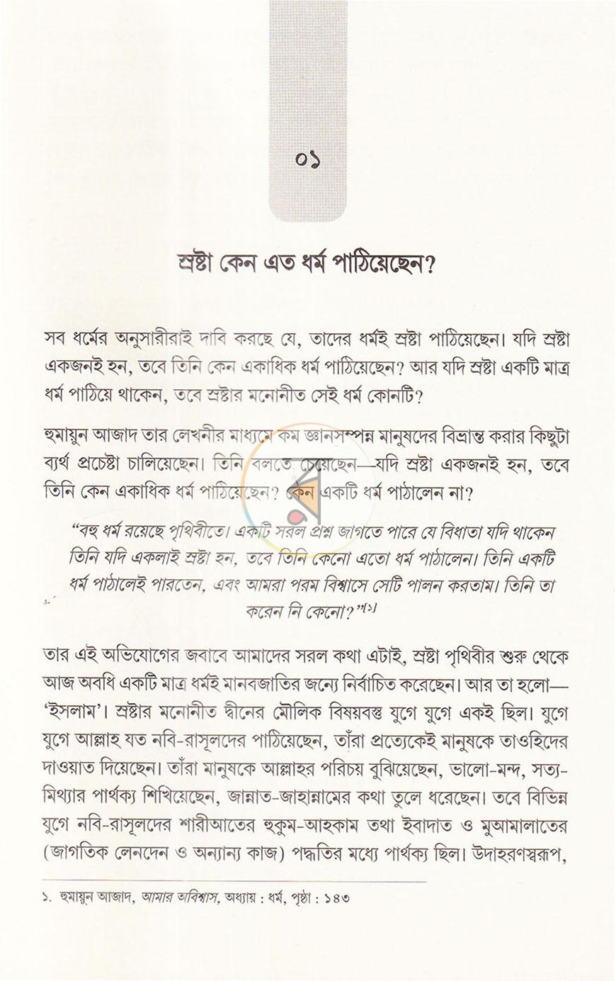 পাতা 9