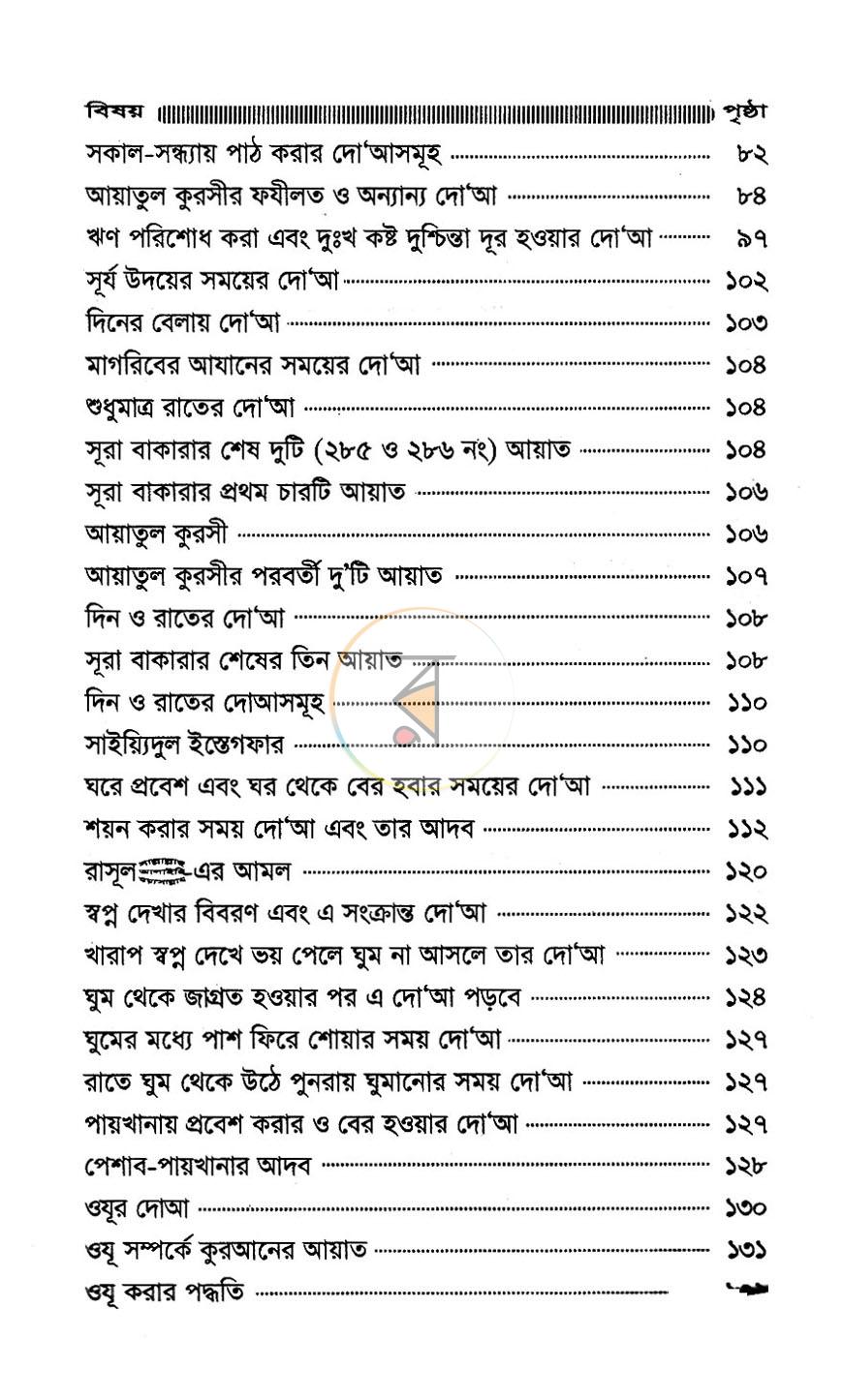 পাতা 3