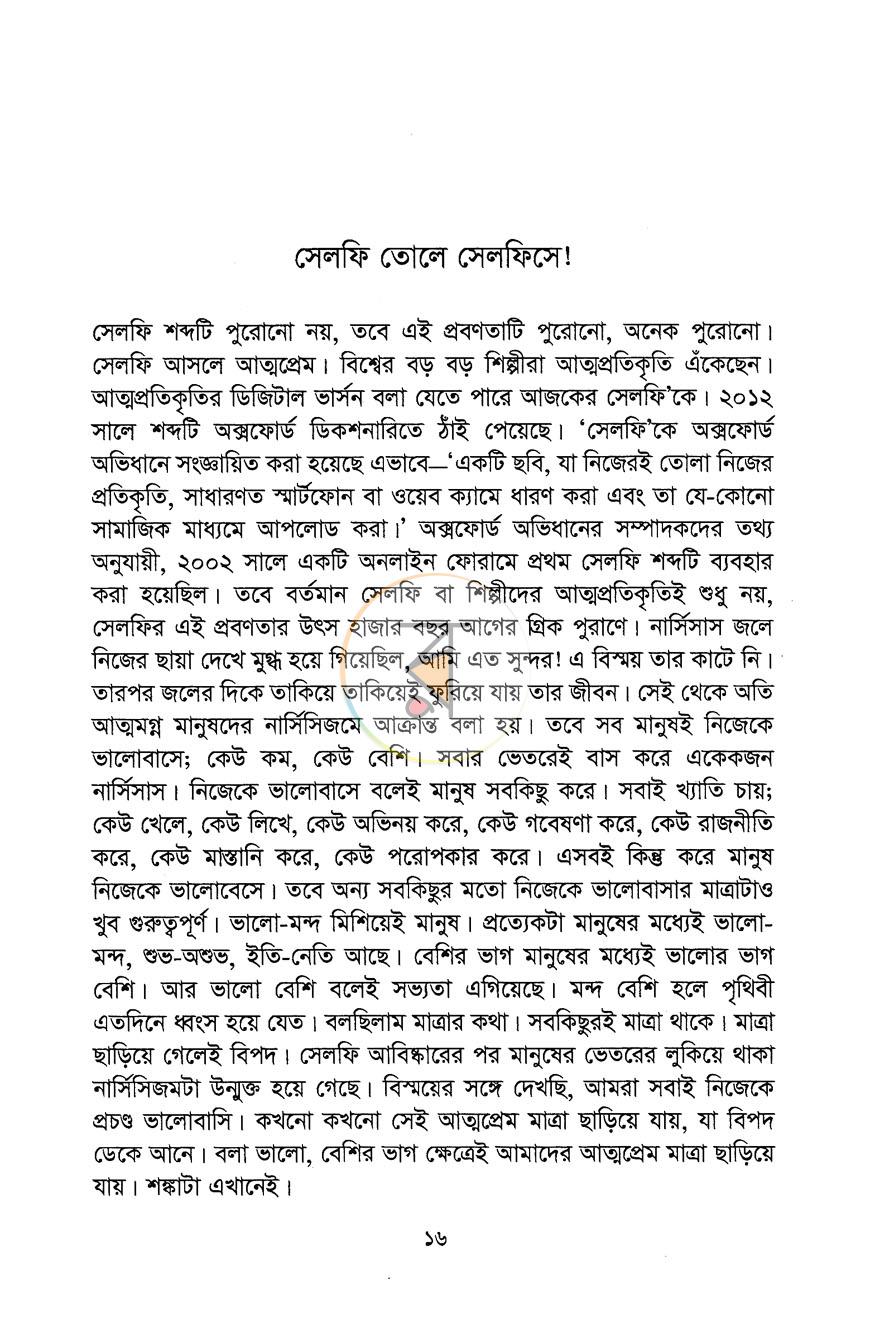 পাতা 12