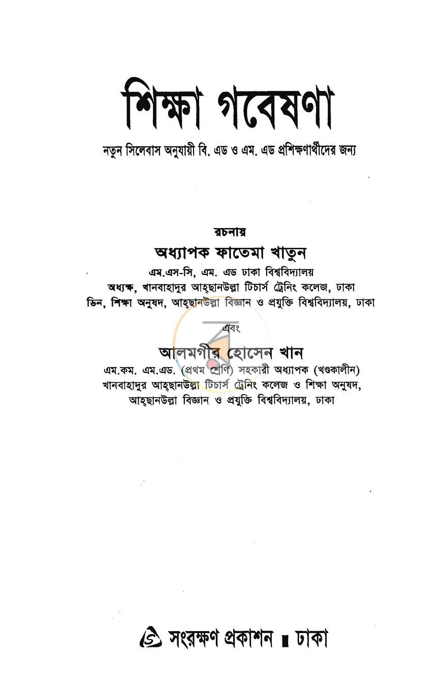 পাতা 2