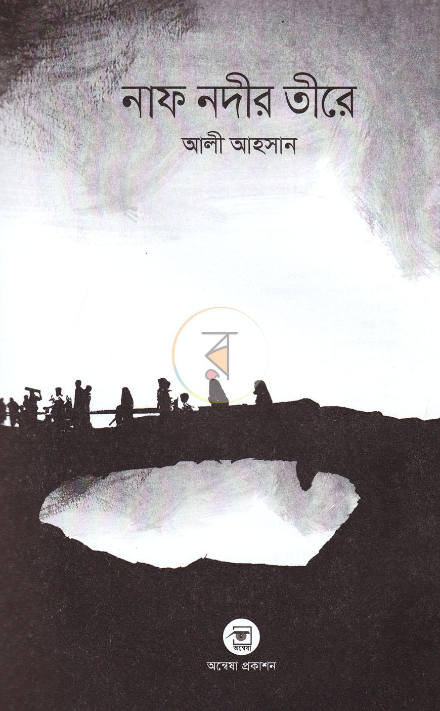 পাতা 2