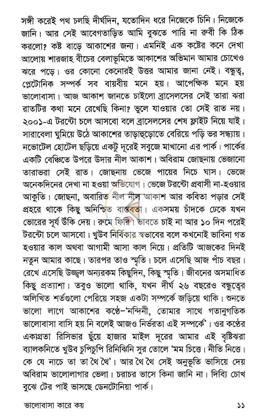 পাতা 7