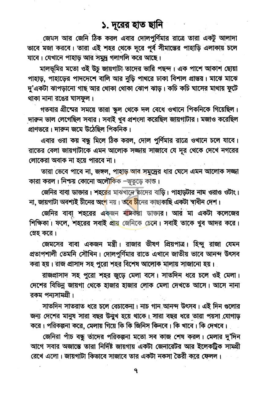 পাতা 3