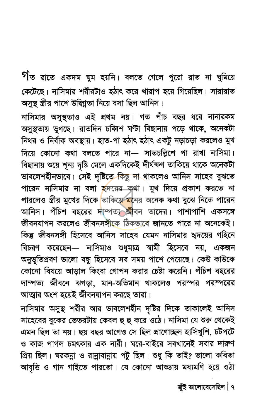 পাতা 3