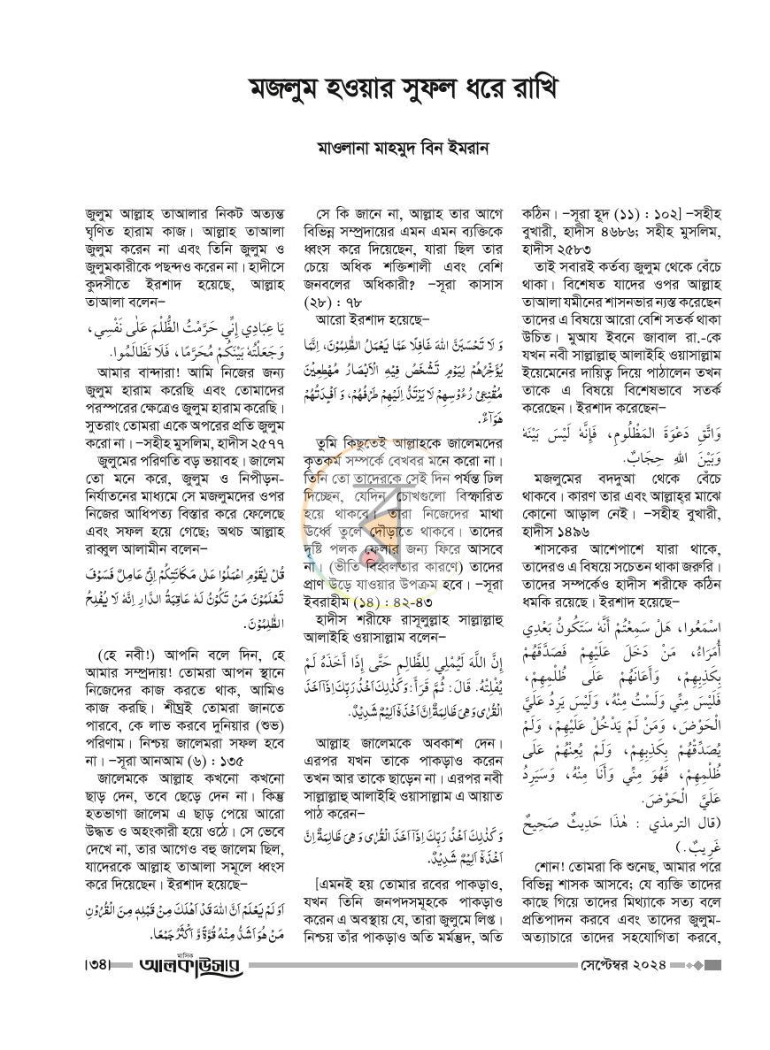 পাতা 10