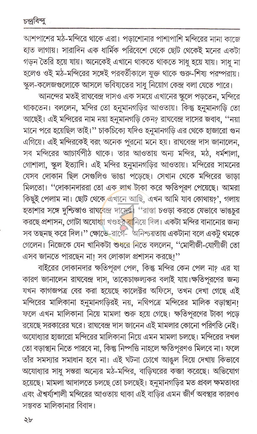 পাতা 11