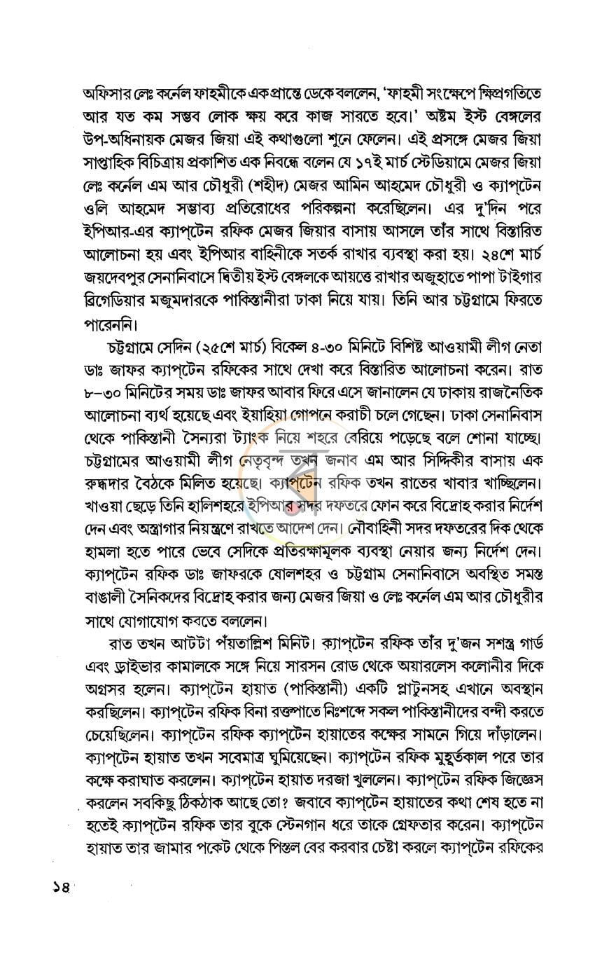 পাতা 10
