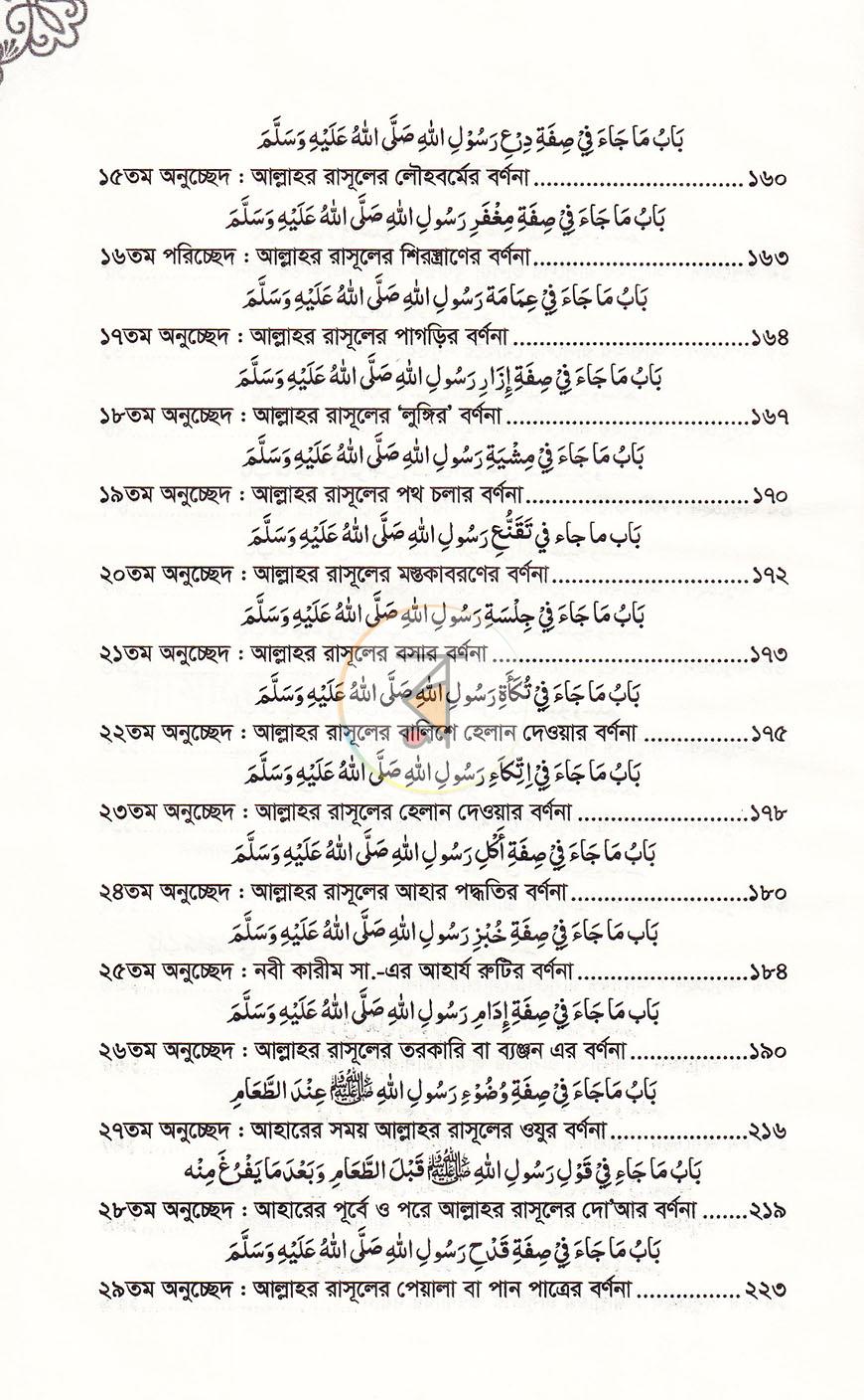 পাতা 3