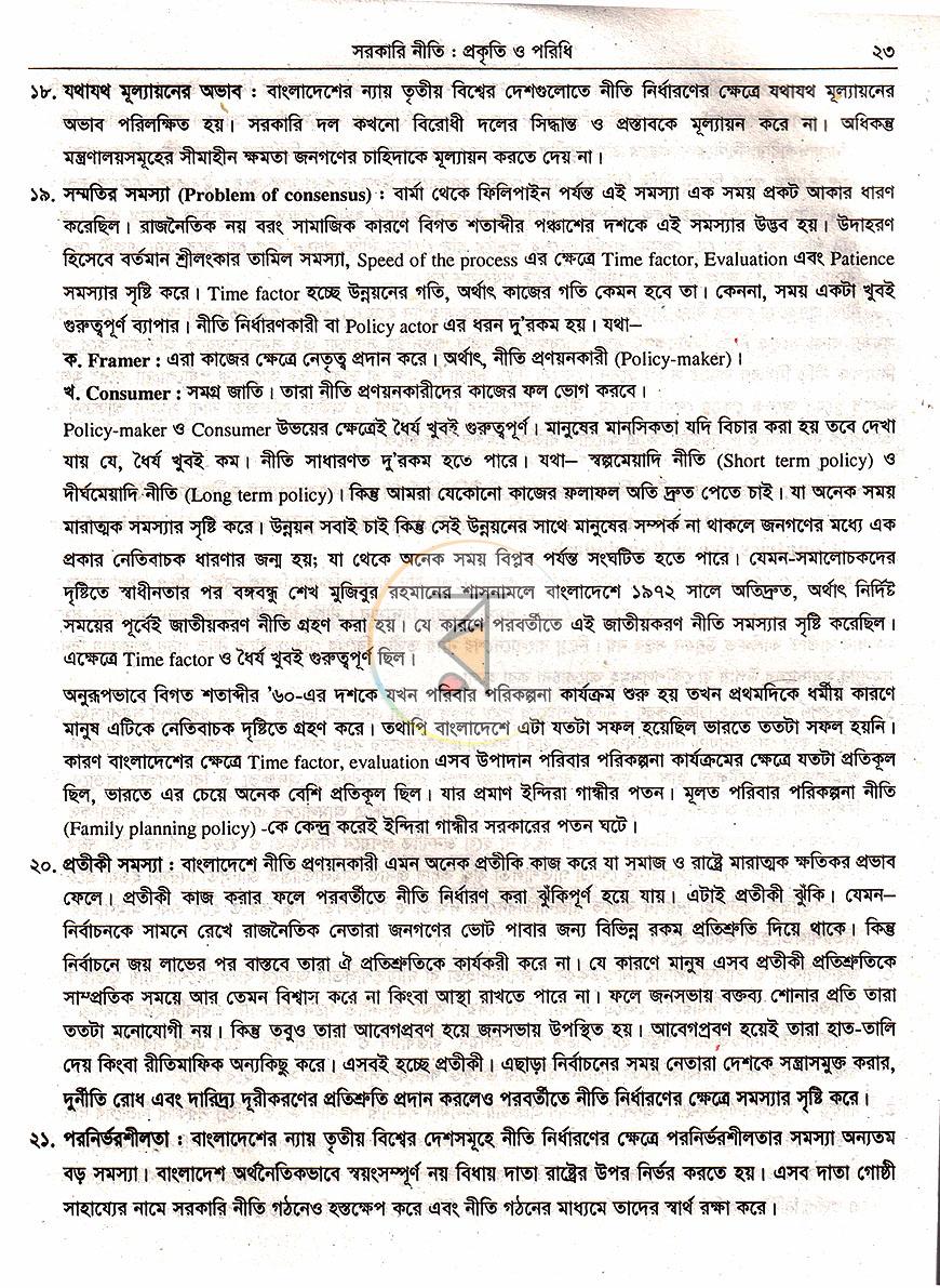 পাতা 12