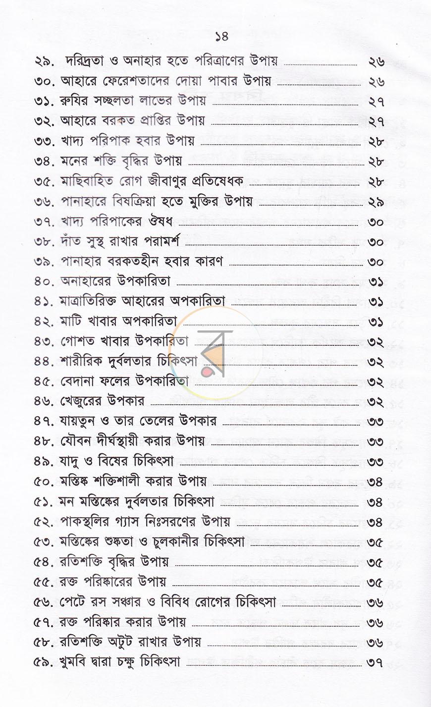 পাতা 5