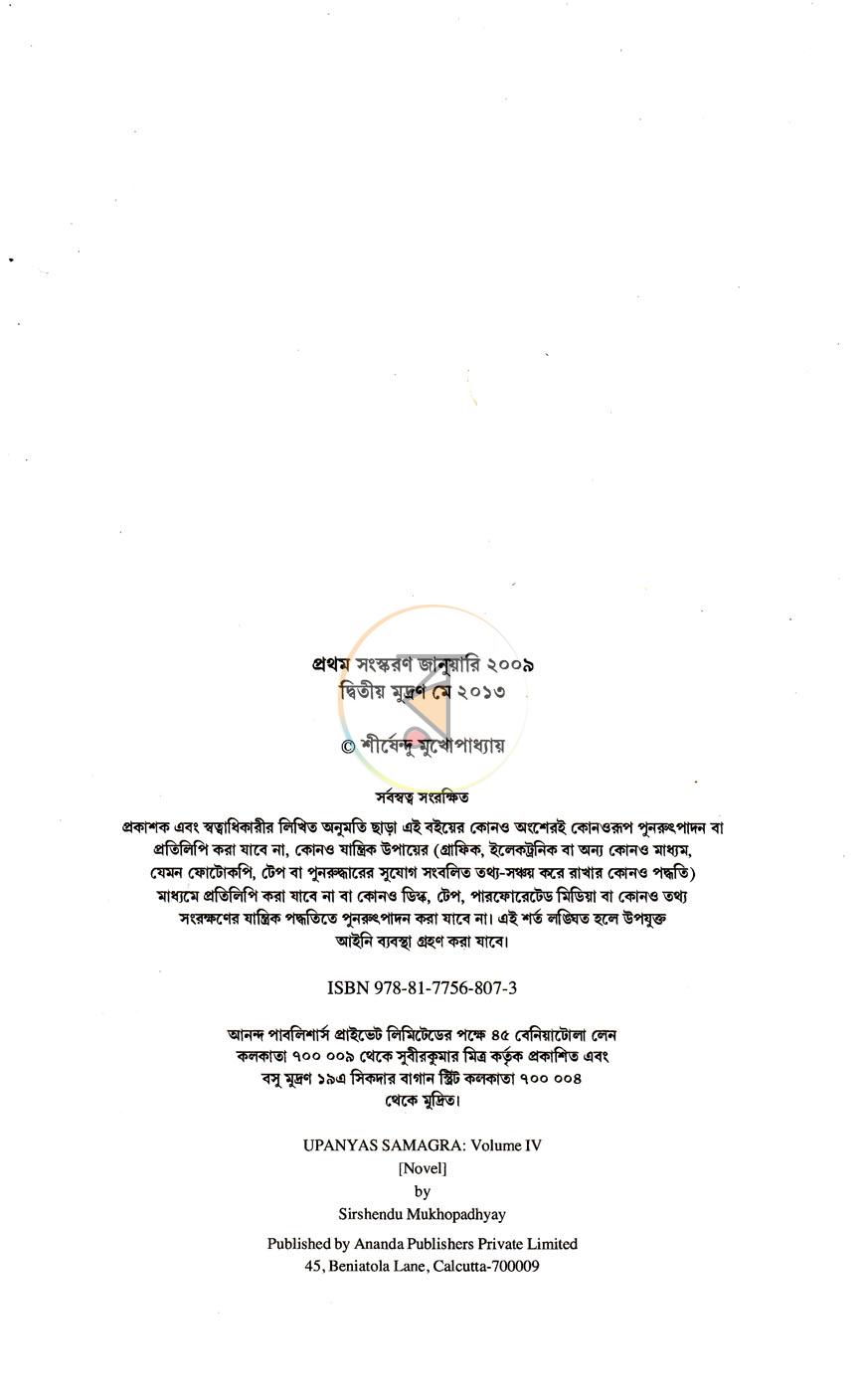 পাতা 3