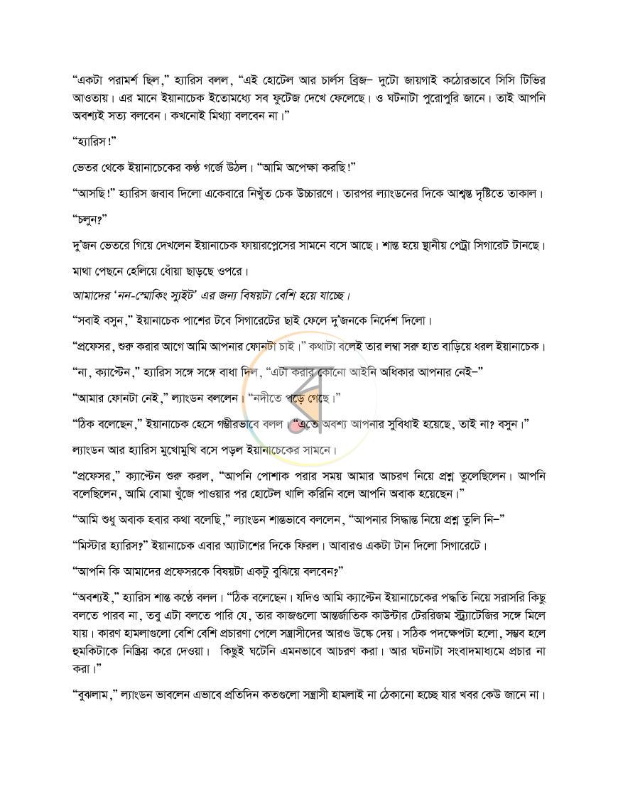 পাতা 48