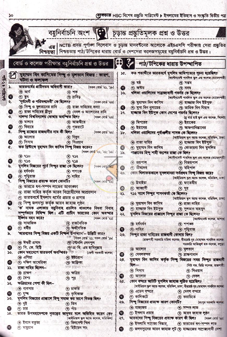পাতা 6