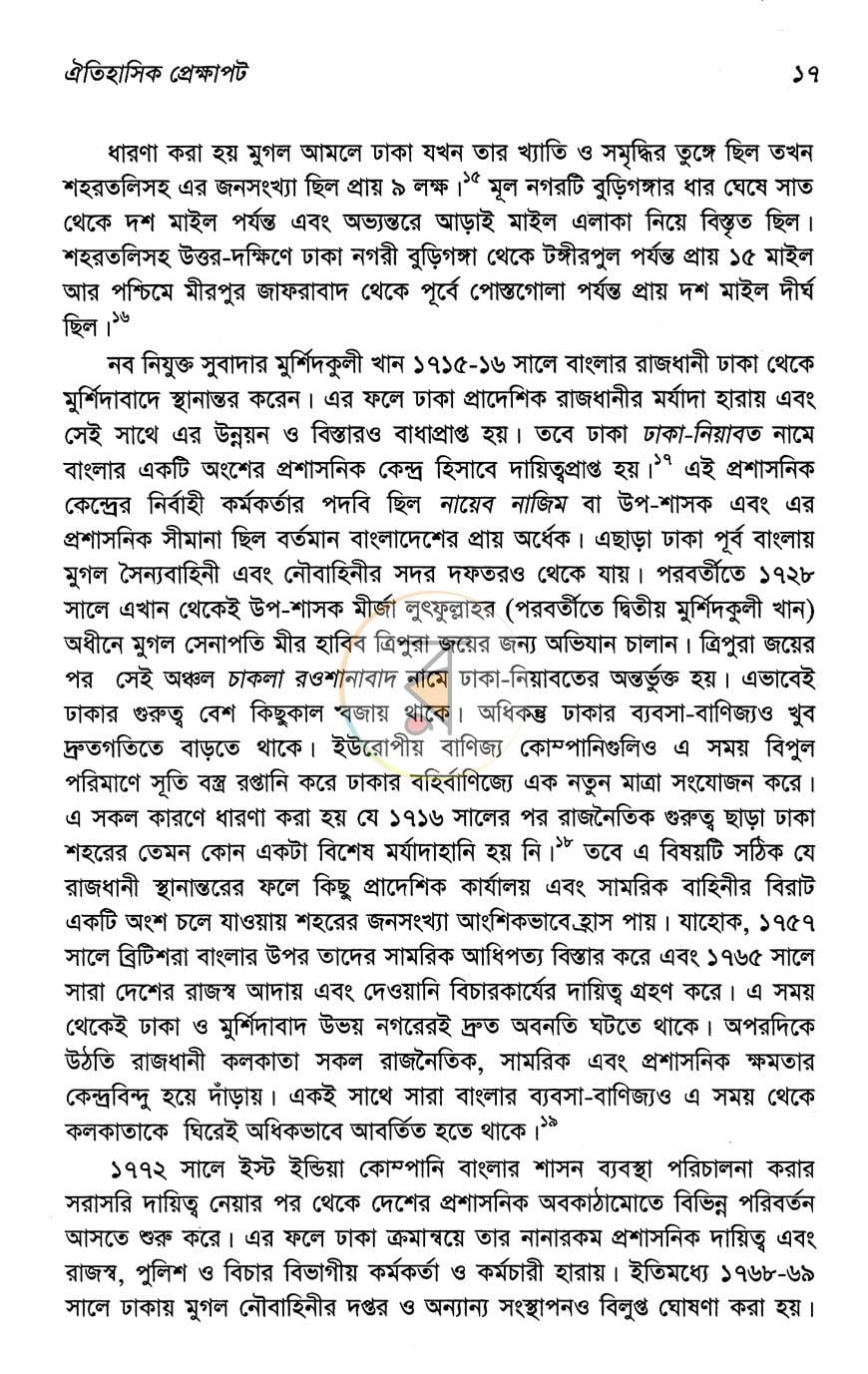 পাতা 12