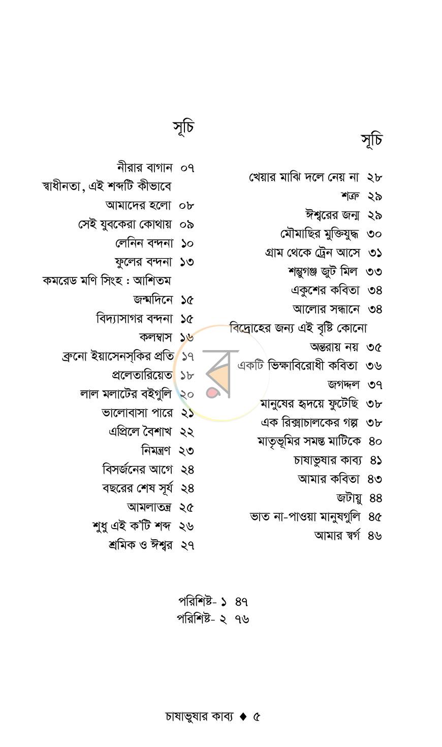 পাতা 4