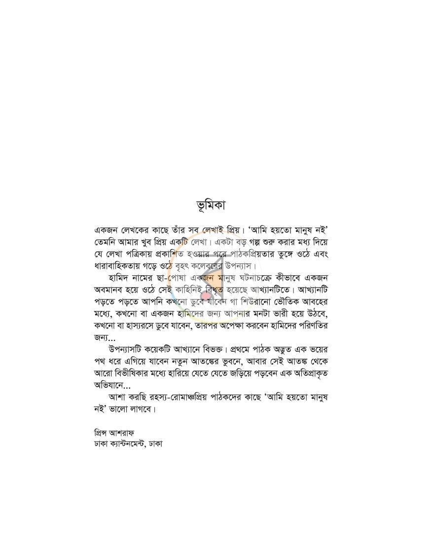পাতা 2