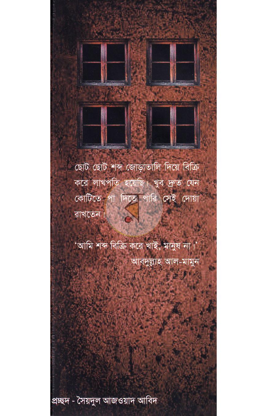 পাতা 16