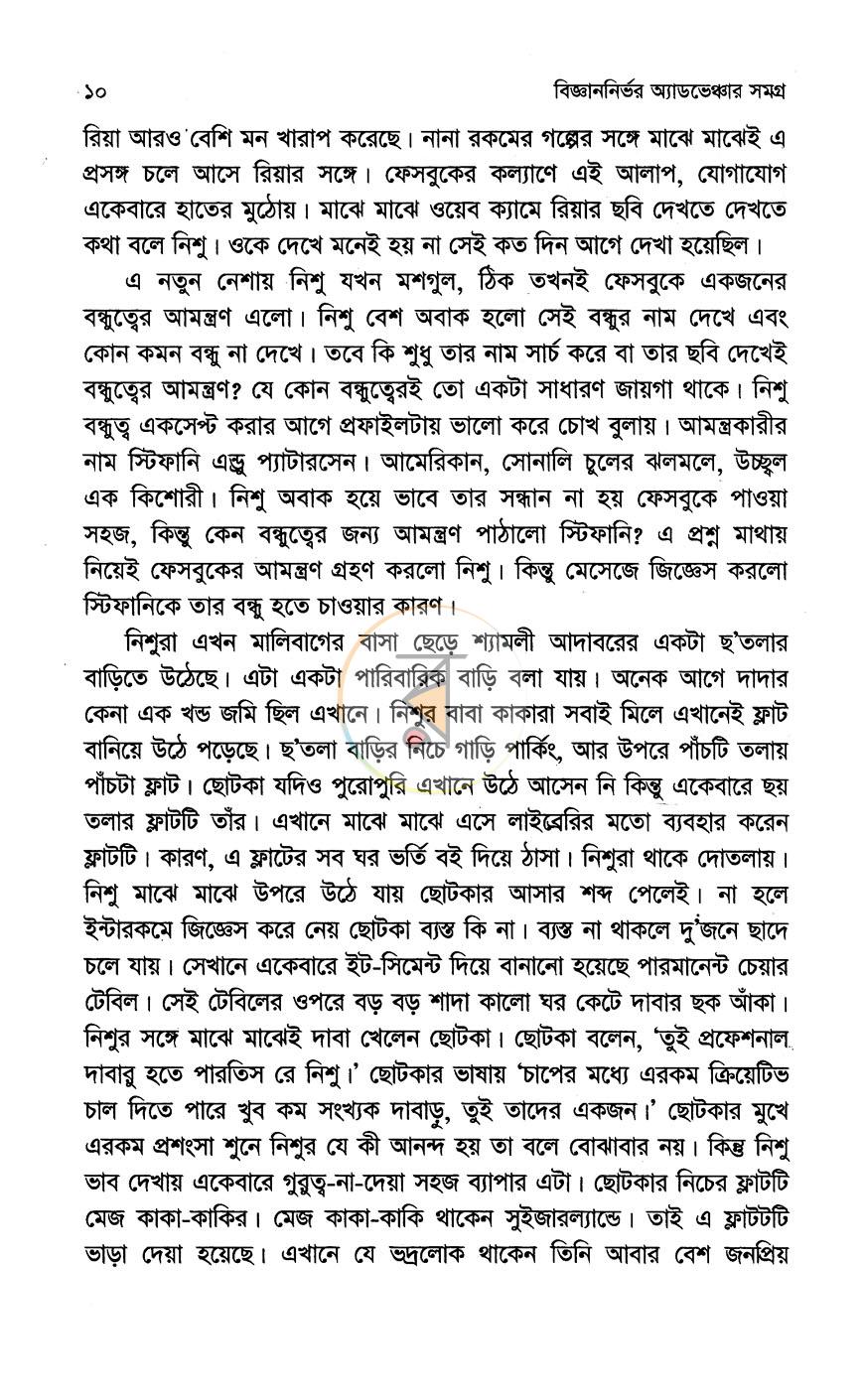 পাতা 6