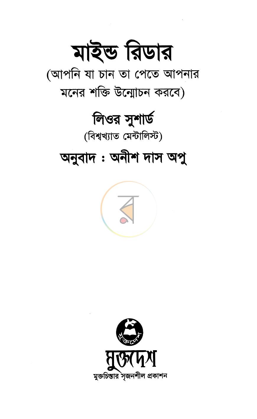 পাতা 1