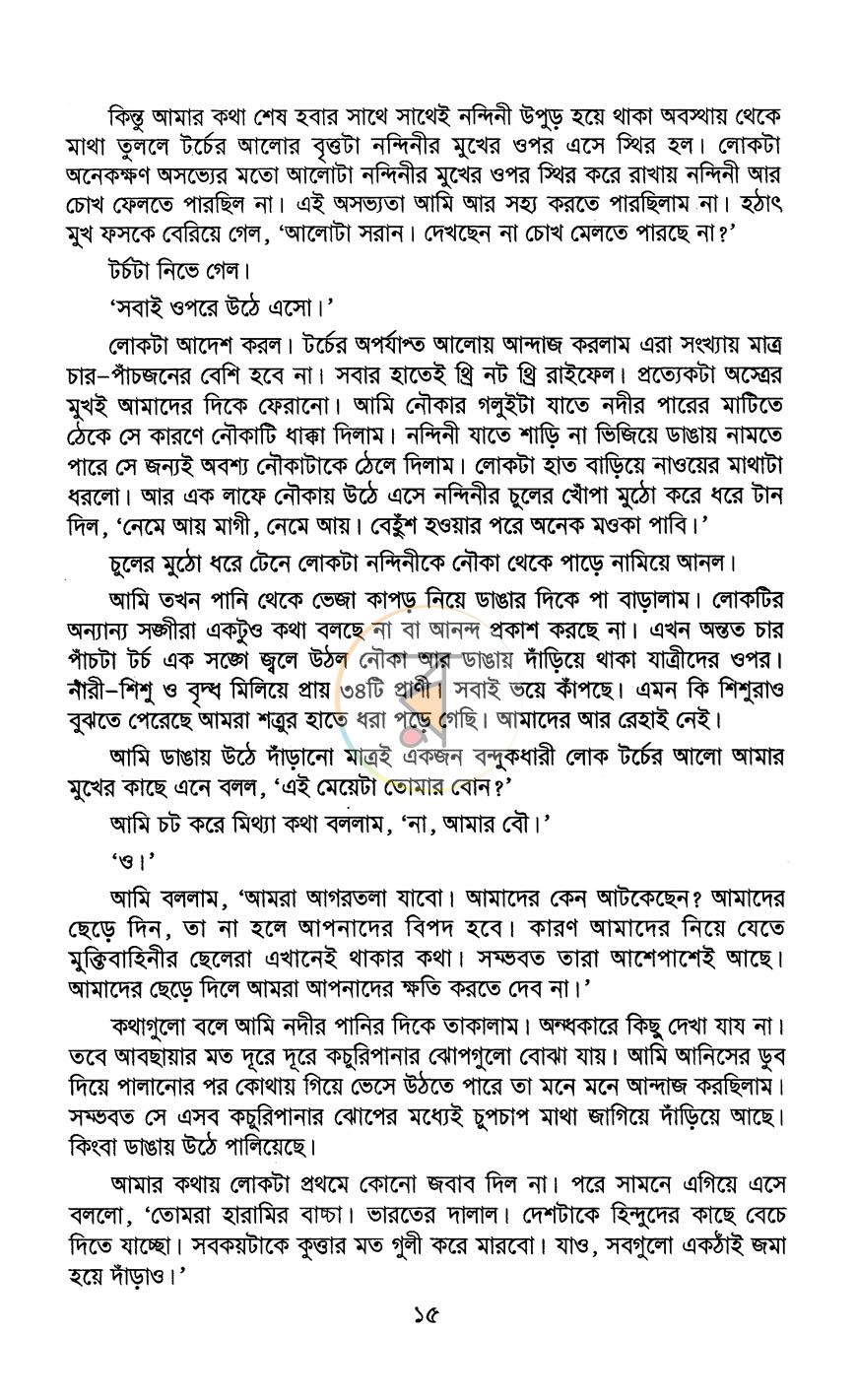 পাতা 10